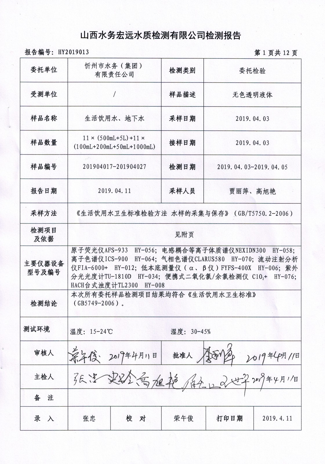 CCI20190412_0002.jpg